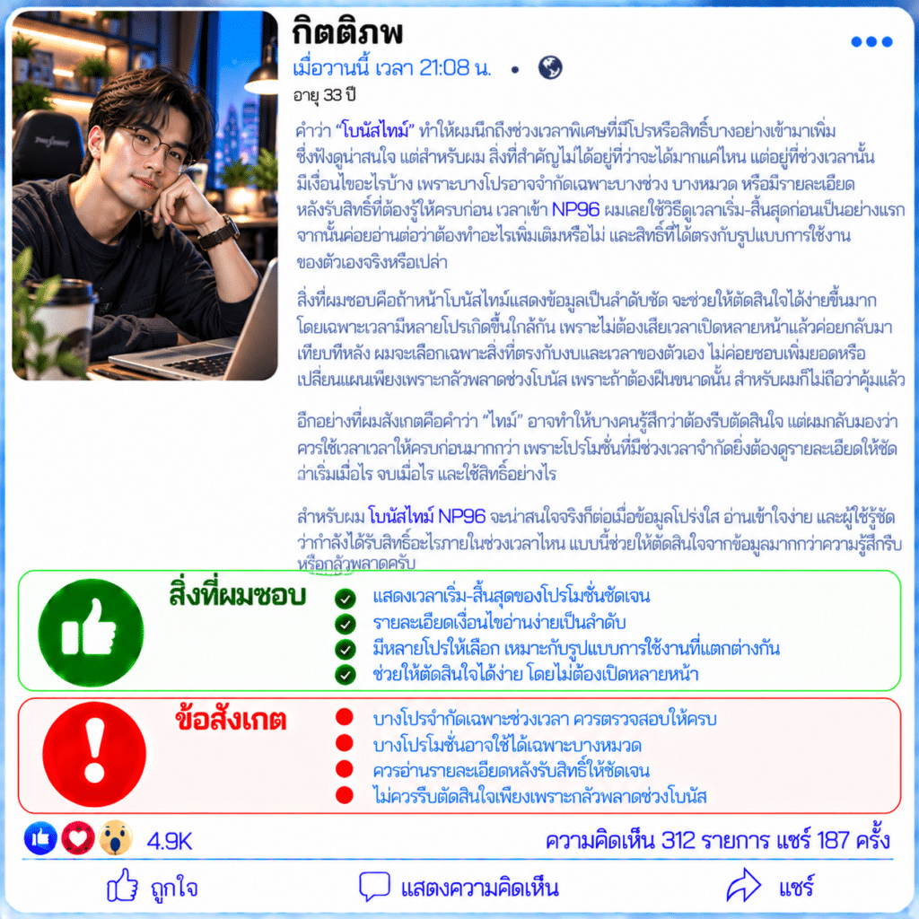 กิตติภพ อายุ 33 ปี