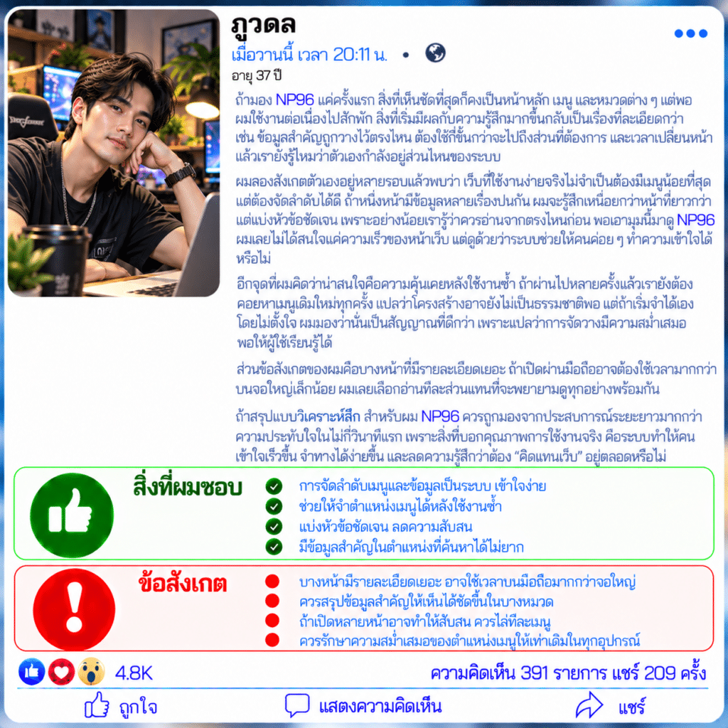 ภูวดล อายุ 37 ปี